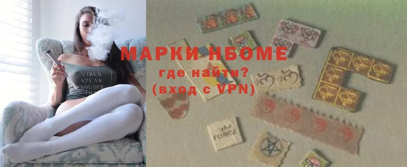 Марки N-bome 1,8мг Клин